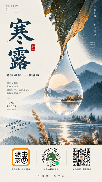 露从今夜白，秋意渐深浓。